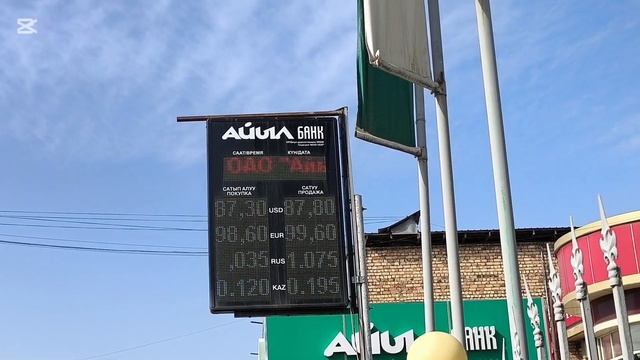 Курс рубля, доллара, евро , на сегодня Кыргызстан Кара-?