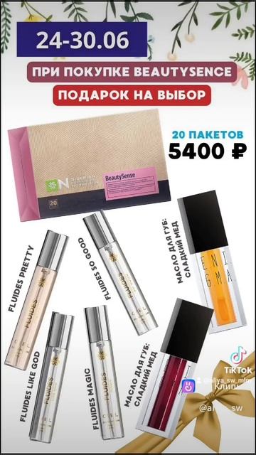 #акциинедели #скидка #распродажа #витамины #косметика #