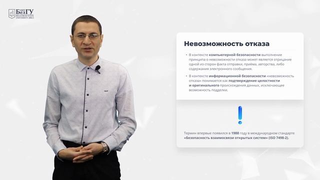 3.1. Классификация угроз информационной безопасности смотреть онлайн