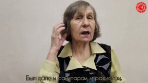 Память об отце. Рассказывает Карпова Нина Павловна.