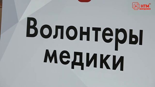 Волонтёрская акция 
