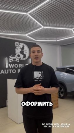 Что такое СБКТС ЭПТС #worldautoimport
