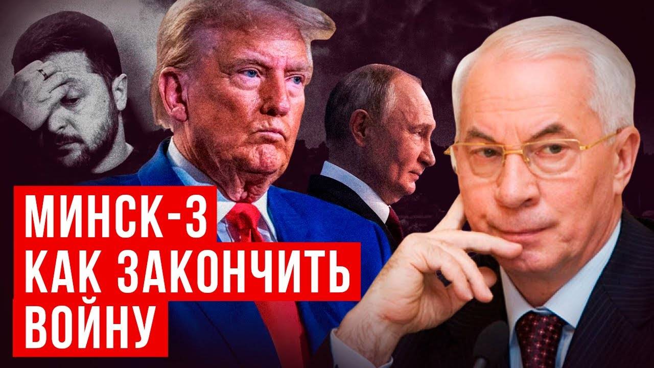 НИКОЛАЙ АЗАРОВ / НАТАЛЬЯ ВОРОНЦОВА. КАК ЗАКОНЧИТЬ ВОЙНУ / ПАРАД ПОБЕДЫ. Новости