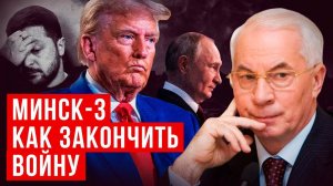 НИКОЛАЙ АЗАРОВ / НАТАЛЬЯ ВОРОНЦОВА. КАК ЗАКОНЧИТЬ ВОЙНУ / ПАРАД ПОБЕДЫ. Новости