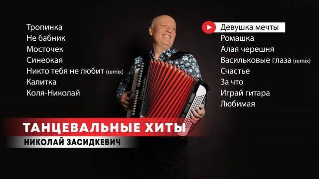 ЛУЧШАЯ ТАНЦЕВАЛЬНАЯ МУЗЫКА💥ШИКАРНЫЕ ТРЕКИ🔥СЛУШАТЬ МУЗЫКУ 2025💥ВКЛЮЧАЙ И ТАНЦУЙ!✨