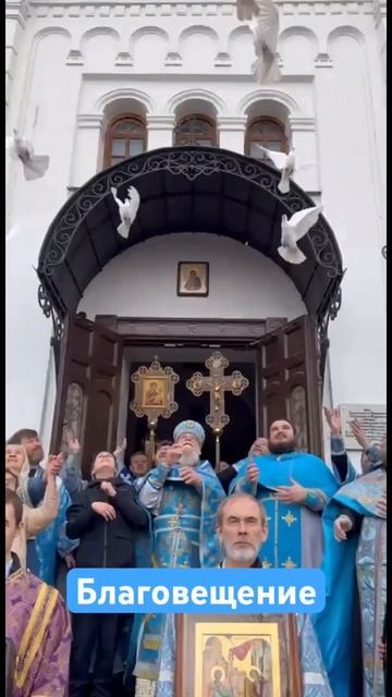 Благовещение в Федосьино #бог #благовещение #храм #новопеределкино #праздник #голуби #переделкино
