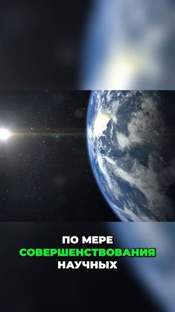 Сфера Земли в опасности? Узнайте правду сегодня