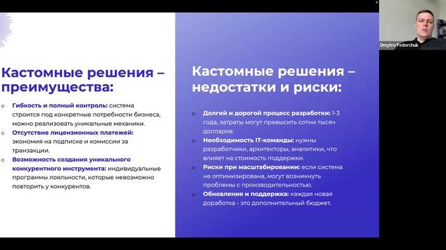 Программа лояльности для ритейла — готовое решение и?