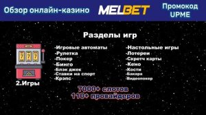 Как открыть аккаунт в Melbet и получить бонус с промокодо