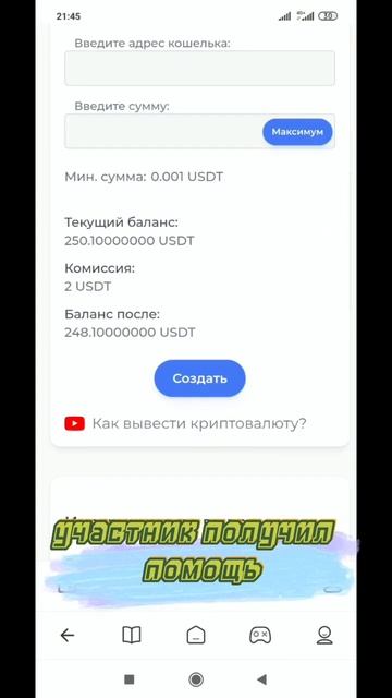 MMM глобальная касса платит в USDT