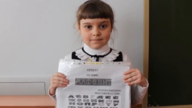 Проект "Наша азбука" смотреть онлайн