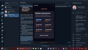 🔥 Торгуй на $100,000 БЕЗ ВЛОЖЕНИЙ! UpScale – Новый Проп от Storm