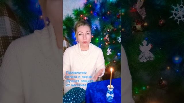 Проявление сглаза и порчи . Лучшая защита от негатива#? смотреть онлайн