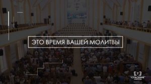 Почему молитва может не работать? / Бушило Анатолий Васильевич / Проповедь