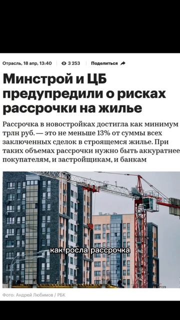 Новости о рассрочке 2025. Про недвижимость на Окнаморе #?