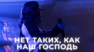 Нет таких, как наш Господь | Кристина Малаева | SFB | Мировая Жатва