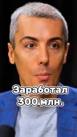 Заработал 300 млн и всё потратил #мрочковский #мотивация #цель #успех #бизнесонлайн