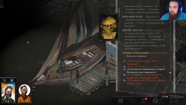 Disco Elysium - The Final Cut #2 \ Всегда есть шанс! \ Изучаем мир \ Обман игры! \   ♥ DedSad ♥ смотреть онлайн