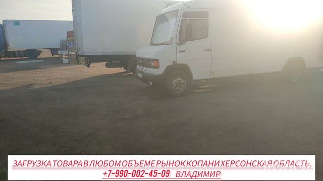 10-05-2025г Цены сегодня рынок Копани Херсонская область.
