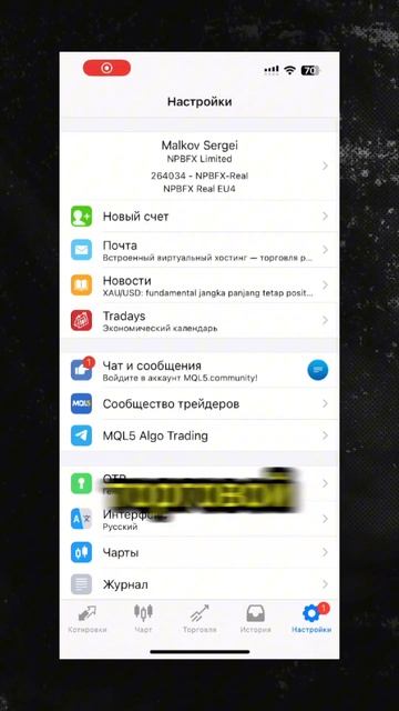 Трейдер пойми это и начнешь зарабатывать! Трейдинг с н