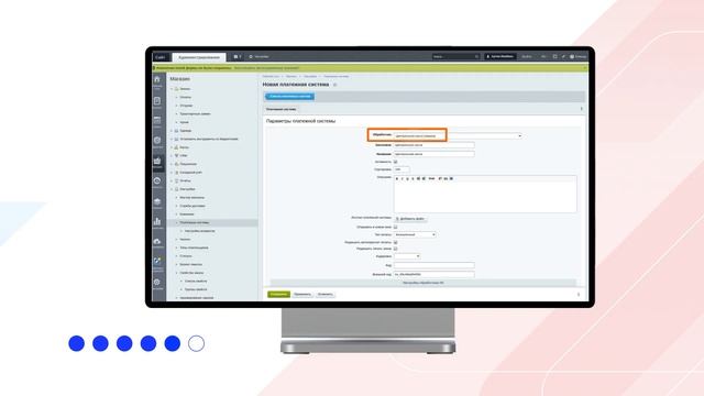 Подключение оплаты для сайтов на Битрикс 20.05 и выше