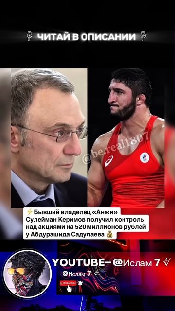 #СУЛЕЙМАН КЕРИМОВ ДАВИТ — АБДУЛ РАШИД СААДУЛАЕВ ТЕРЯЕ