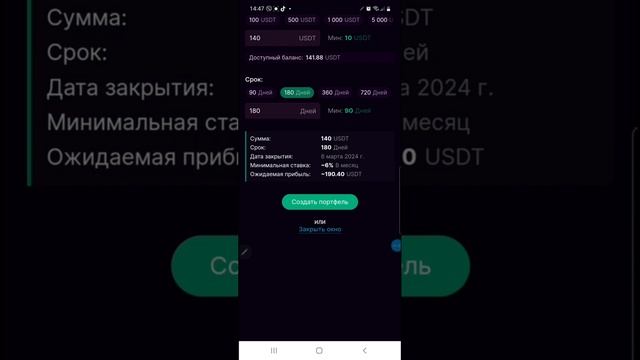 #VINEX TRADE! Создаем новый депозит #пасивнийдохід #vinextrade #д?