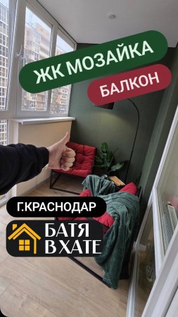 Балкон топ