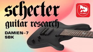 ЭЛЕКТРОГИТАРА SCHECTER DAMIEN-7 SBK