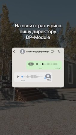 Модульные дома и бани с доставкой по России!