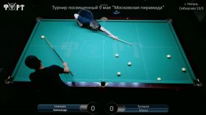 Турнир посвященный 9 мая "Московская пирамида"