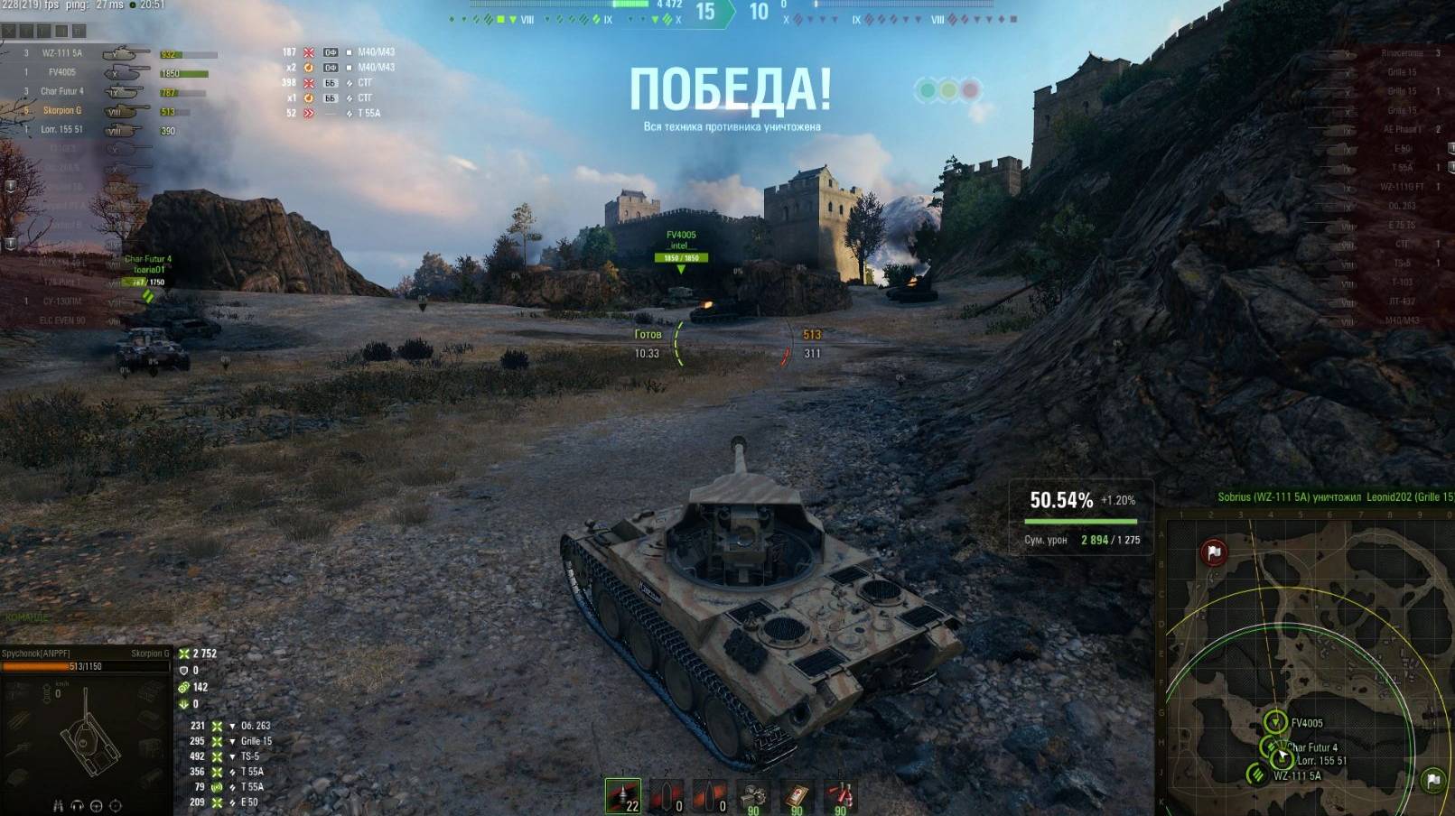 ScorpionG ролик 5