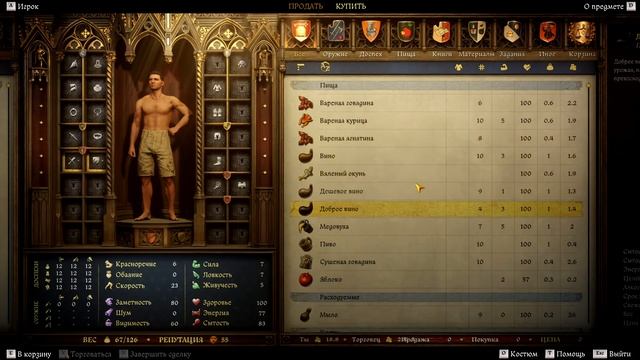 Kingdom Come 2 как взломать деньги. Много денег в игре. смотреть онлайн