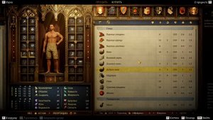 Kingdom Come 2 как взломать деньги. Много денег в игре.