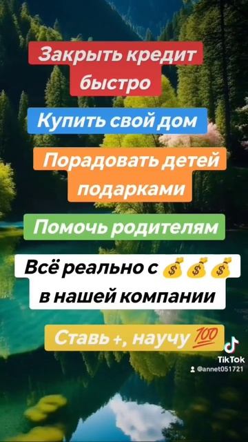 #закрытькредит #погаситькредит #купить #свой #дом #дети