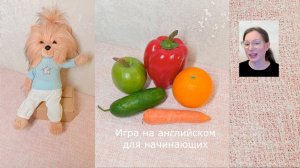 Игра на английском для начинающих.