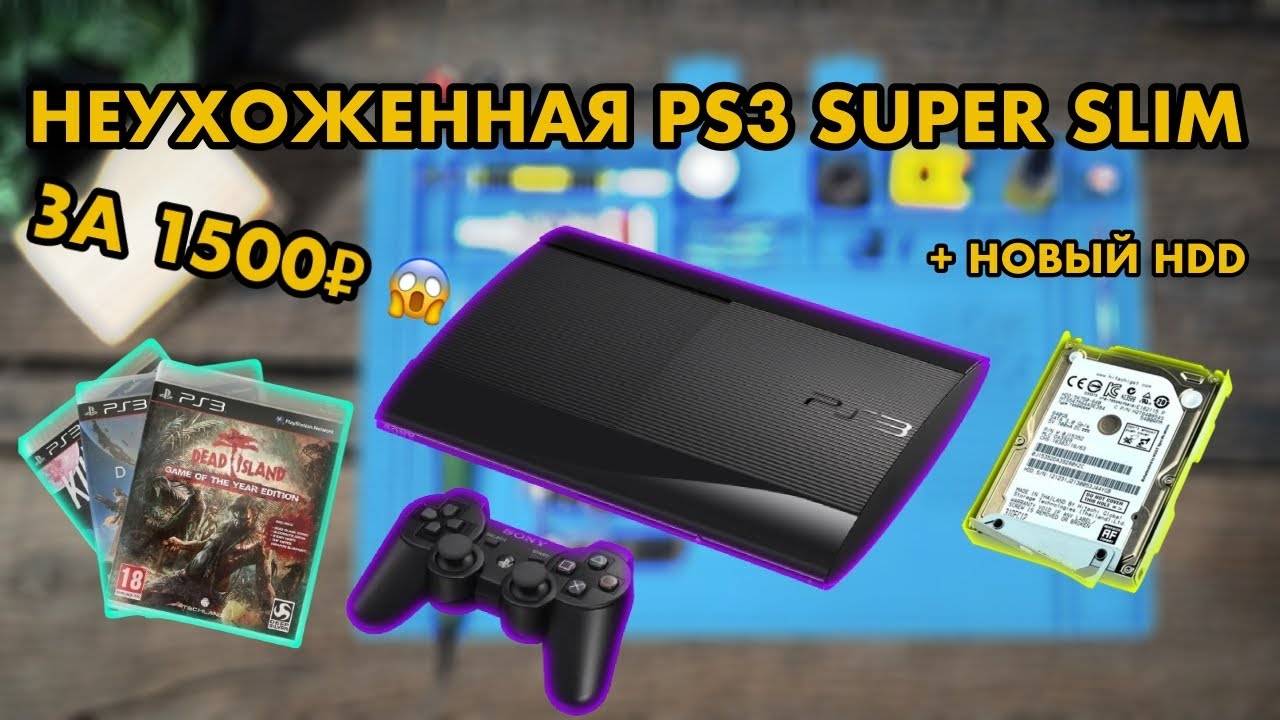 PS3 SUPER SLIM за 1500 рублей | Замена термопасты | Установка HDD | Как разобрать PLAYSTATION 3