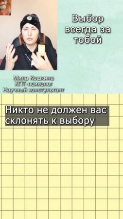 Выбор всегда за тобой