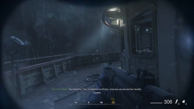 Call of Duty Modern Warfare Remastered - Новобранец - Миссия на корабле - Прохождение №1