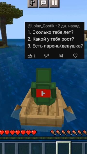 Отвечаю на вопросы, Майнкрафт. #minecraft #майнкрафт #игра #s смотреть онлайн