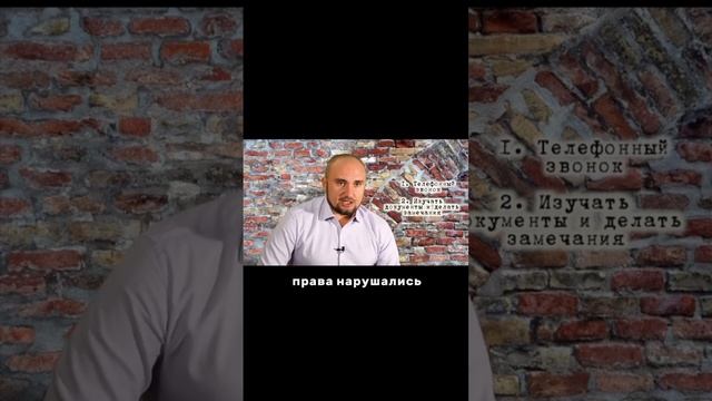 При задержании важно читать документы. Совет адвоката смотреть онлайн