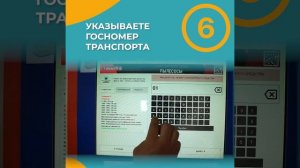 Как оплатить налог на транспорт через платежный терми