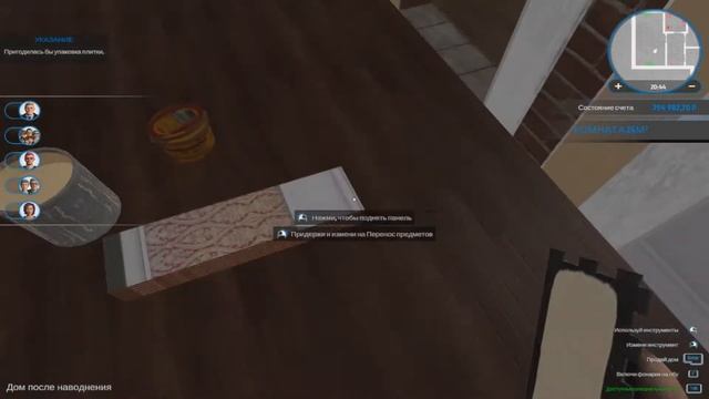 House Flipper 3 НОВОСЕЛЬЕ смотреть онлайн