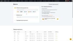 Как Перевести КРИПТОВАЛЮТУ с BINGX на BYBIT? Ончейн Перевод