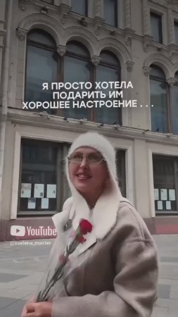 Дарите Друг Другу Радость и Этот Мир Станет Лучше