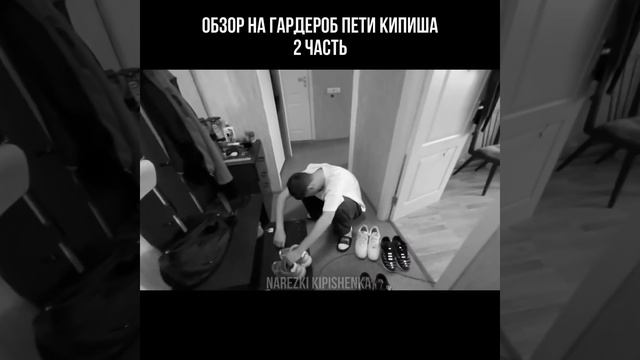 2 часть | Все нарезки есть в тг ! #прикол #гардероб #одежд смотреть онлайн