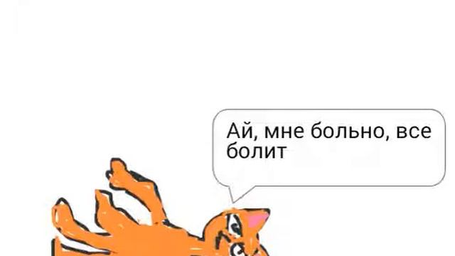 Смешной кот, или смешной мульт смотреть онлайн