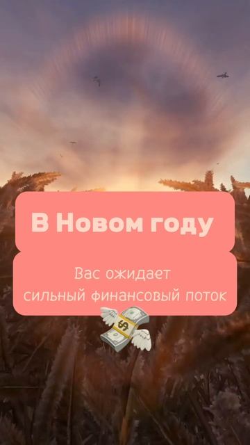 Практика Изобилия #эзотерика #денежныйпоток #денежная