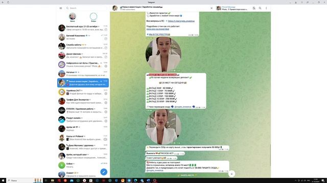 Умные инвестиции  наталья савельева заработок  или ло?