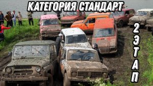 Второй этап чемпионата краснодарского края по трофи-спринту категория стандарт